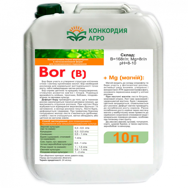 Engrais BOR + MAGNÉSIUM