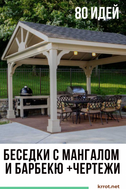 Tonnelles avec barbecue et barbecue