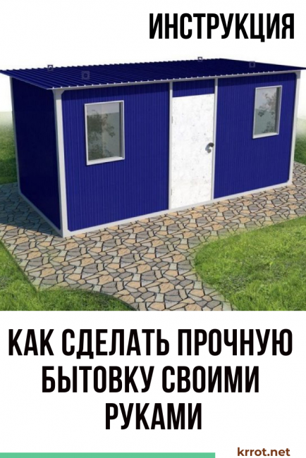 Comment faire un changement de maison durable de vos propres mains