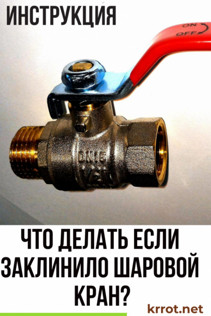 Clapet à bille coincé