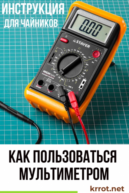 Comment utiliser un multimètre