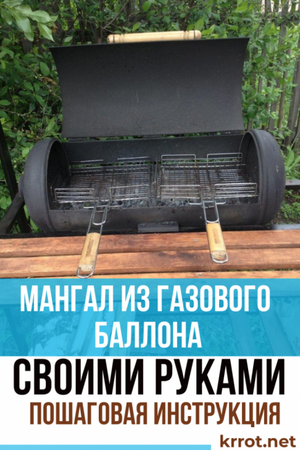 Brasier à partir d'une bouteille de gaz instructions pas à pas pour fabriquer vos propres mains