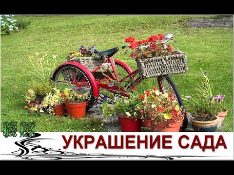 [VIDEO] Décoration de jardin à partir d'objets anciens