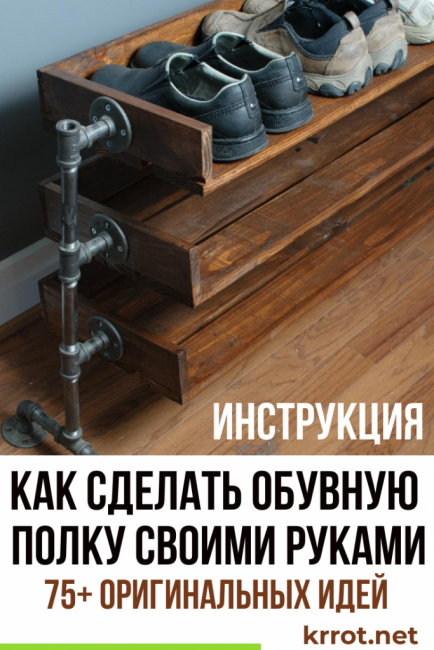 comment faire une étagère à chaussures de vos propres mains