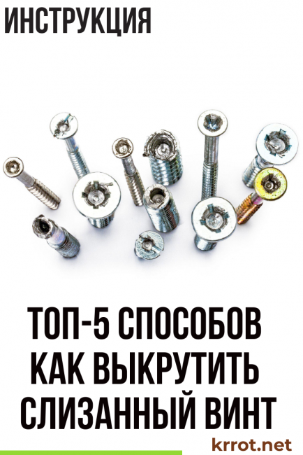 comment dévisser une vis cassée