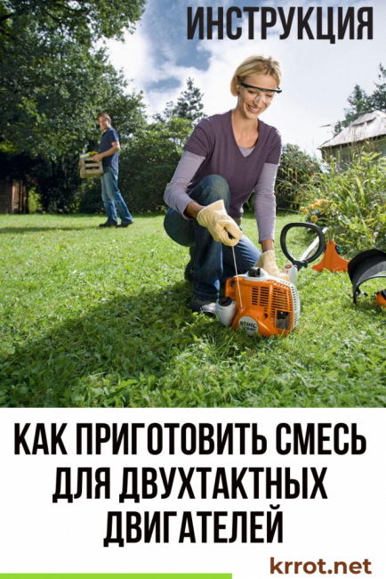 mélange pour moteurs à deux temps