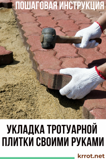 pose de dalles de pavage à faire soi-même