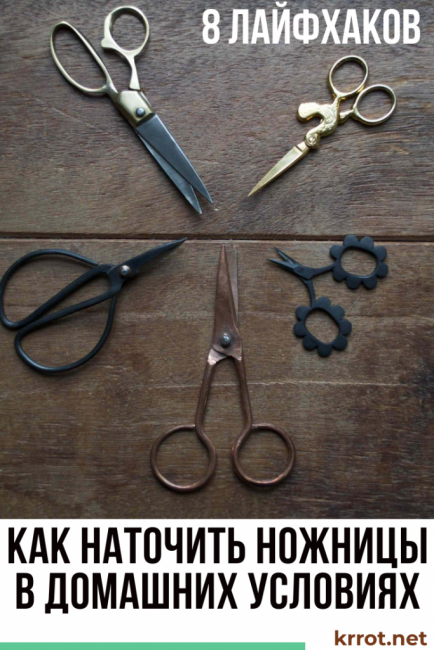 Comment aiguiser les ciseaux