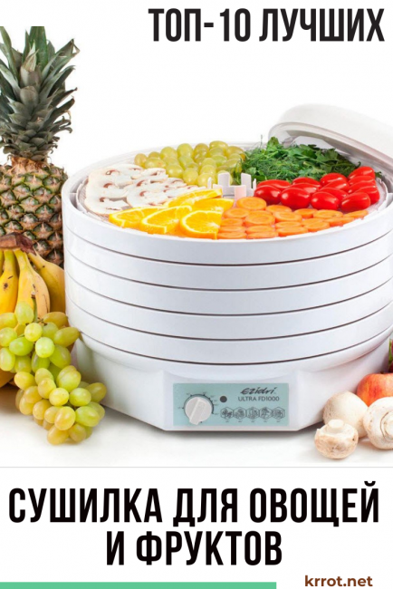 Séchoir pour légumes et fruits