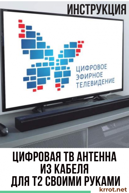 antenne câble à faire soi-même