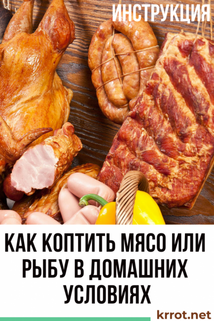 comment fumer à la maison