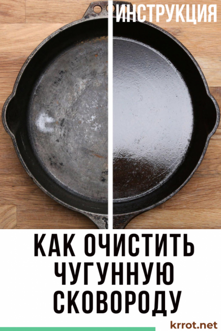 comment nettoyer une poêle en fonte