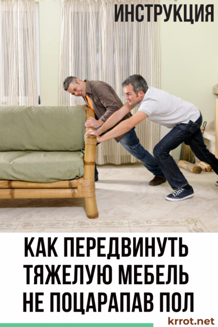 comment déplacer des meubles lourds