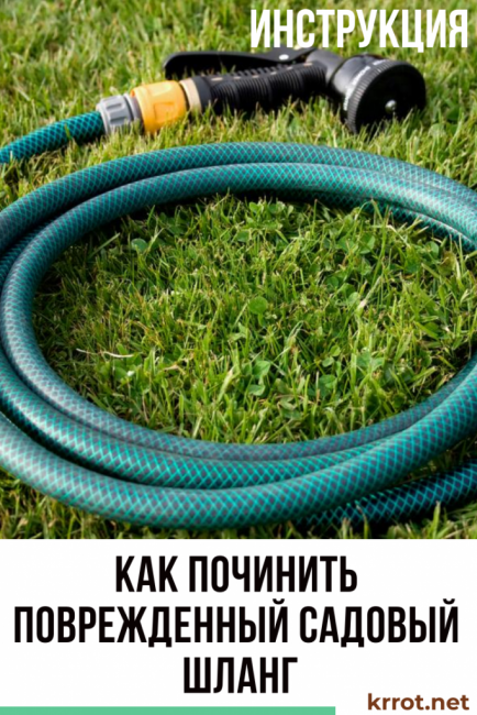 comment réparer un tuyau d'arrosage endommagé