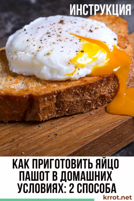 comment faire cuire un oeuf poché