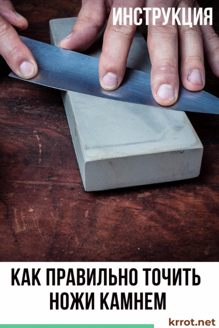 comment aiguiser les couteaux avec de la pierre