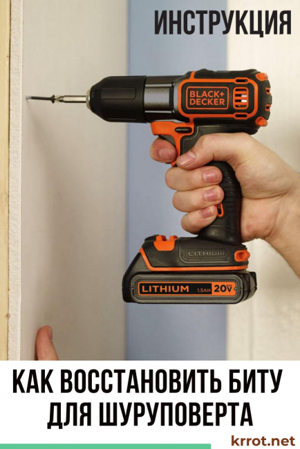 comment réparer un embout de tournevis