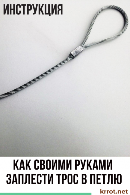 comment tresser une corde en boucle