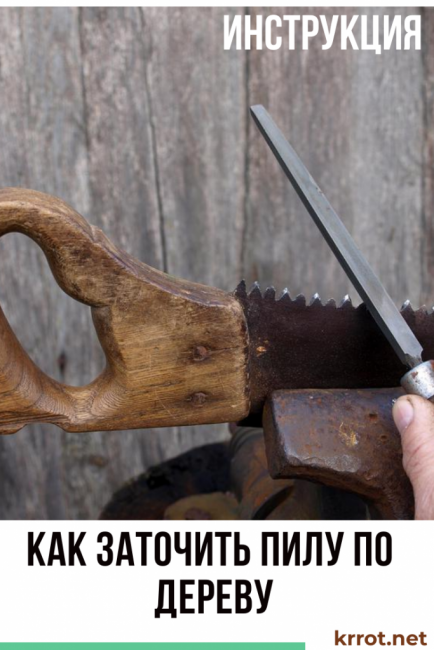 Comment affûter une scie à bois