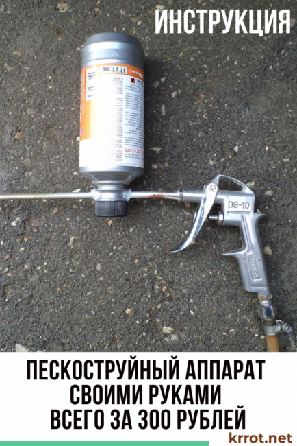 sableuse à faire soi-même