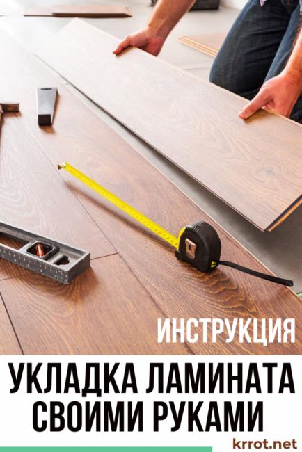 pose de stratifié à faire soi-même instructions étape par étape