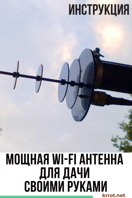 antennes wifi à faire soi-même