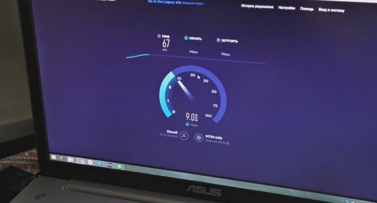 La vitesse est bonne, le signal est stable