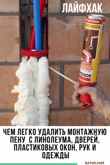 Comment supprimer le montage