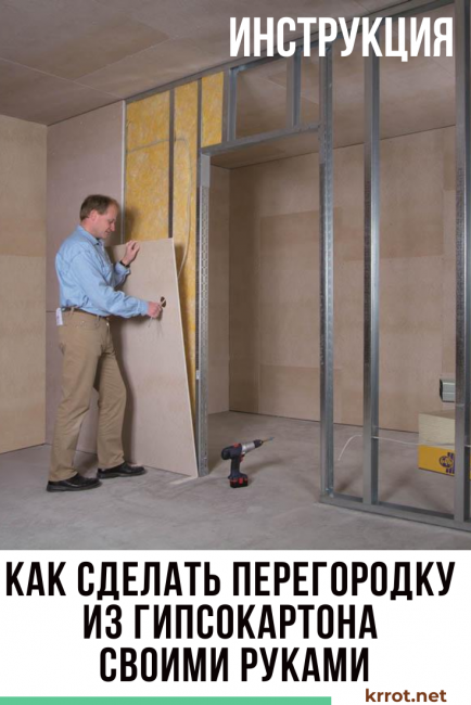 Cloison en plaques de plâtre bricolage