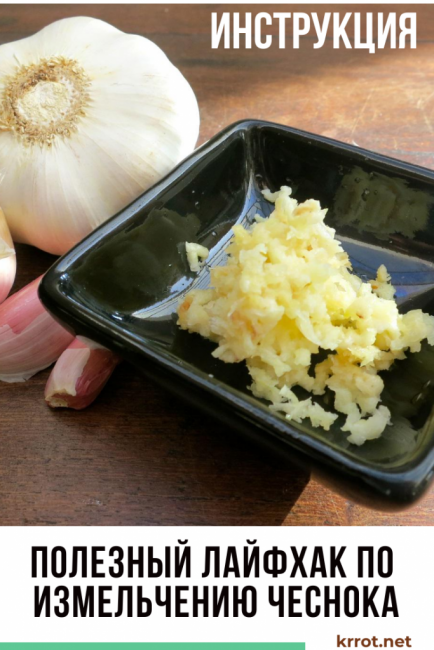 Astuce de vie utile pour hacher l'ail