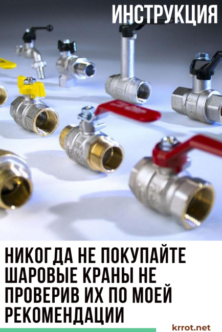 Comment choisir un robinet à tournant sphérique