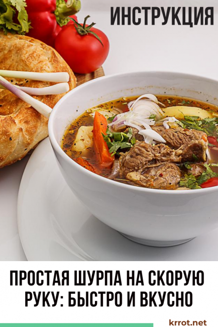Un simple shurpa à la hâte