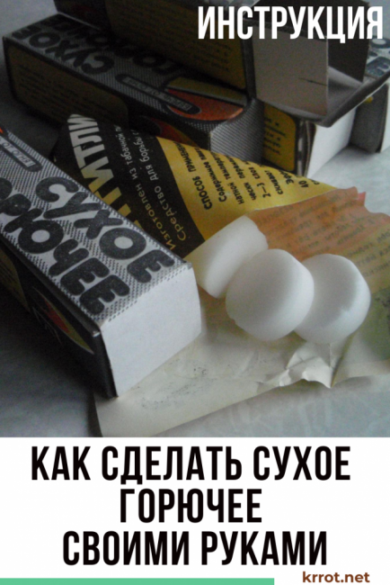 combustible sec à faire soi-même