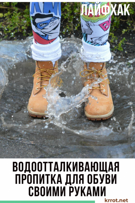 imprégnation hydrofuge pour chaussures avec leurs propres mains