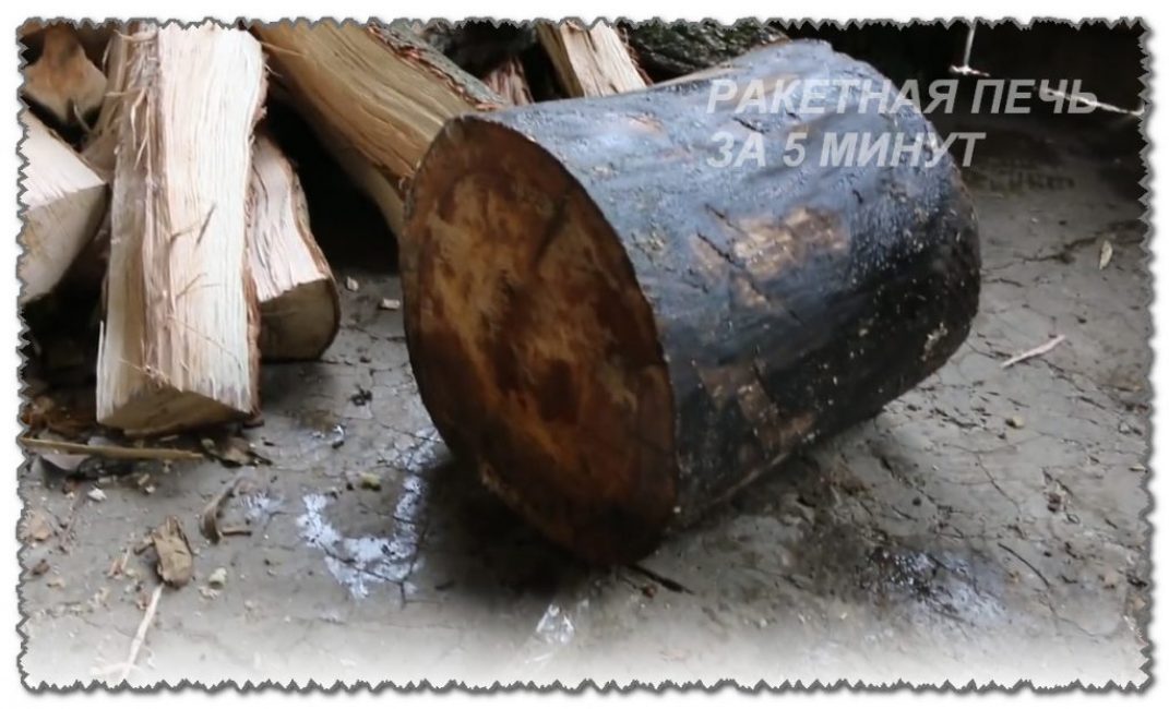 Four à fusée à bûches