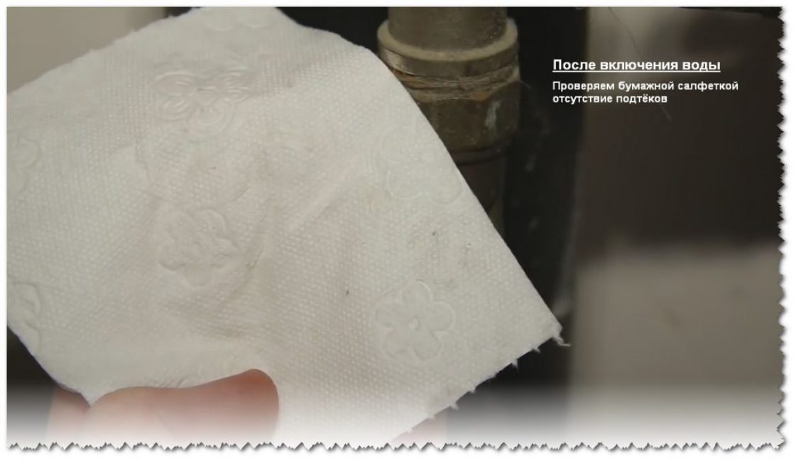 Il n'y a aucune trace d'eau sur la serviette - tout est en ordre