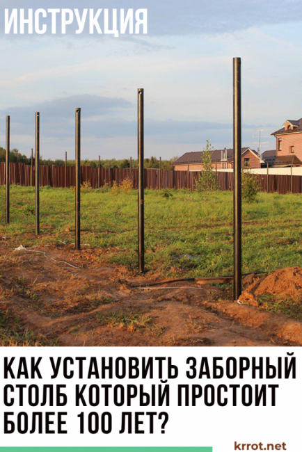 Comment installer un poteau de clôture