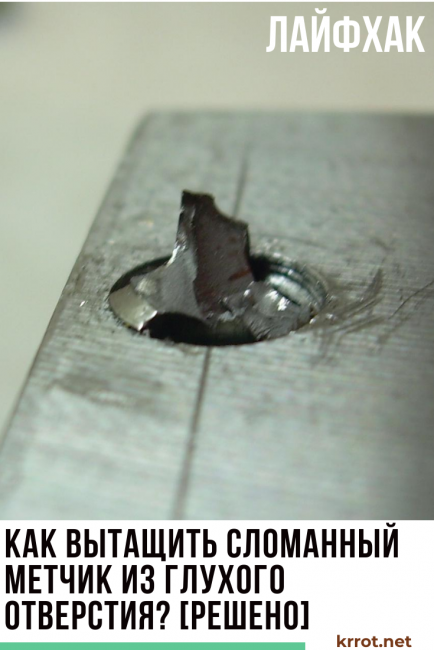 Comment retirer un robinet cassé