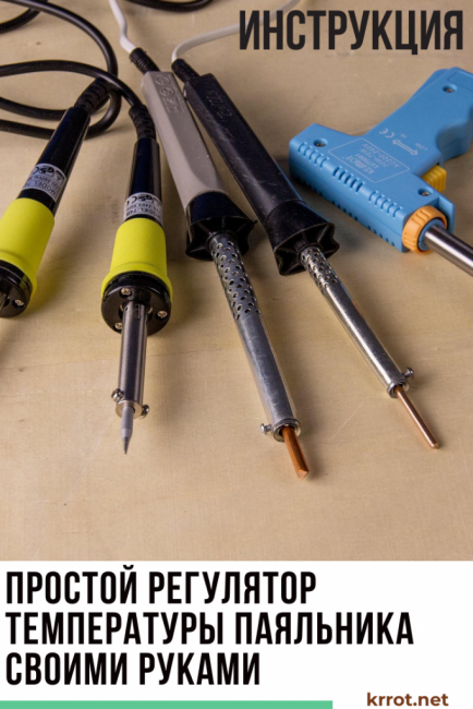 Contrôleur de température de fer à souder bricolage