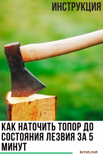 comment aiguiser une hache