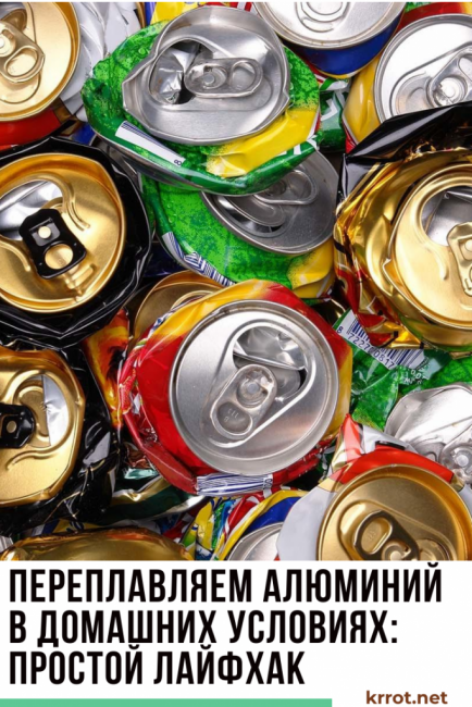 faire fondre l'aluminium à la maison