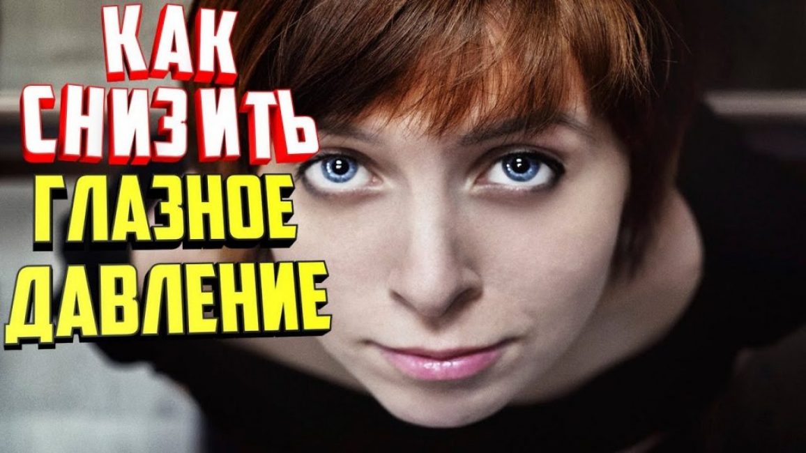 Aronia est utilisé dans le traitement de l'hypertension oculaire