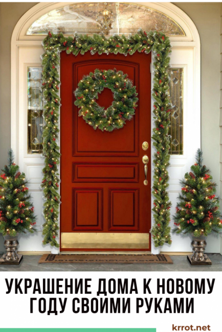 Décoration de maison à faire soi-même pour la nouvelle année