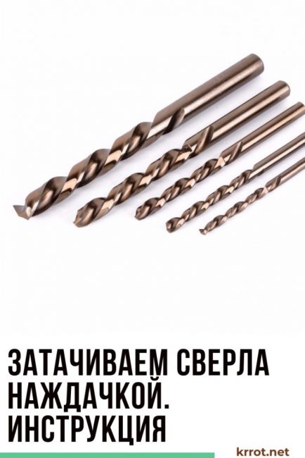 Affûter une perceuse sans outils avec du papier de verre