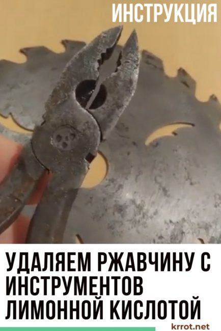 Enlever la rouille des outils