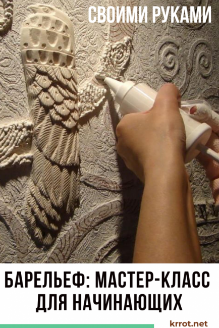 bas-relief à faire soi-même