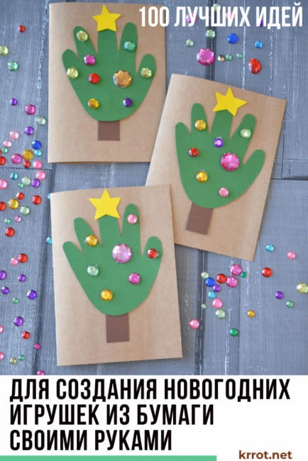 Jouets du Nouvel An en papier