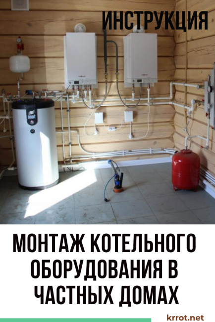 Installation d'équipements de chaudière dans des maisons privées