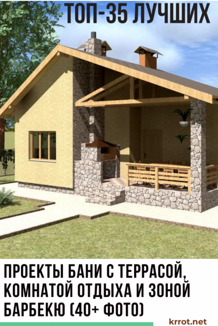 Les meilleurs projets de bain avec terrasse