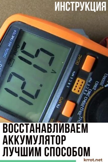 Nous restaurons la batterie de manière efficace